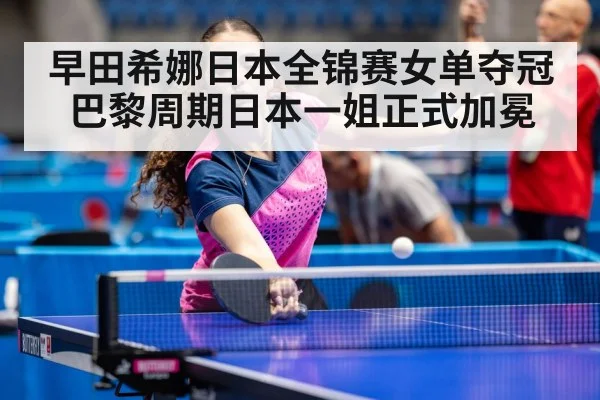 woman table tennis champion